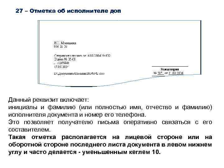 Наименование реквизиты или иные признаки документа источника в 1с 8 что писать