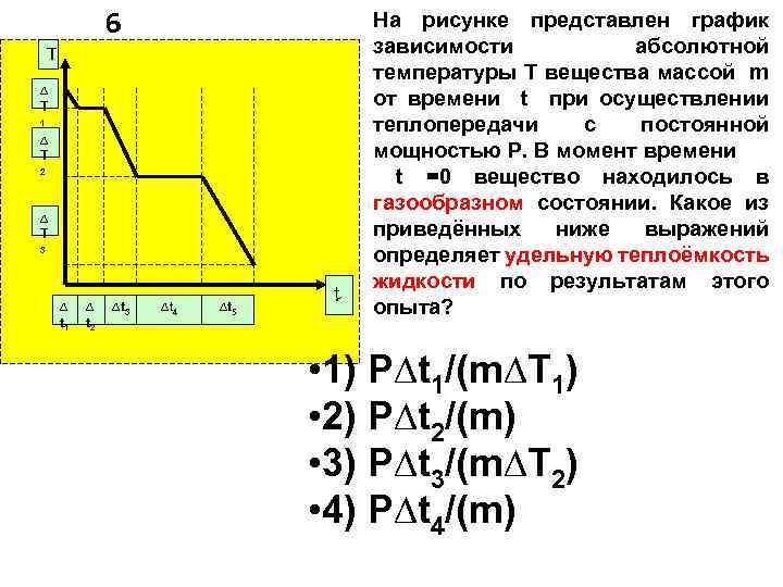 Установите в каком агрегатном состоянии при н у находятся вещества изображенные на рисунках