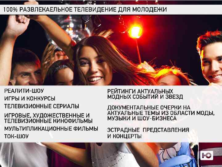 Игры и конкурсы Реалити-шоу 