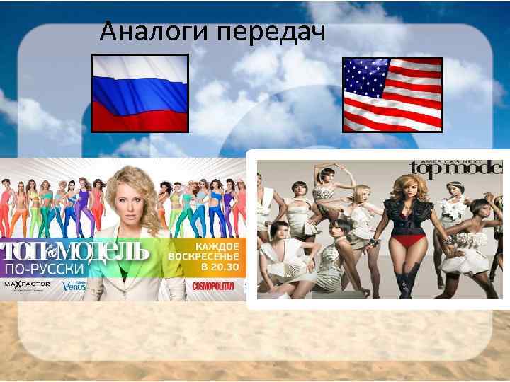 Аналоги передач 