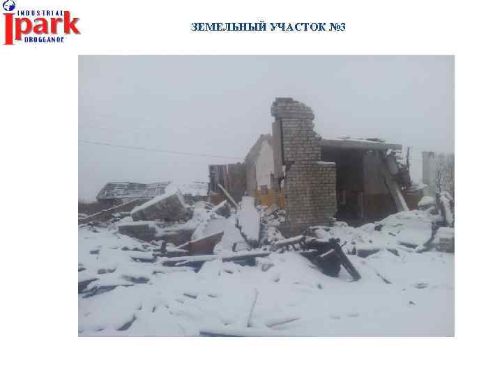 ЗЕМЕЛЬНЫЙ УЧАСТОК № 3 
