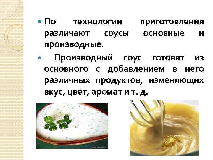 Соус сухарный технологическая карта