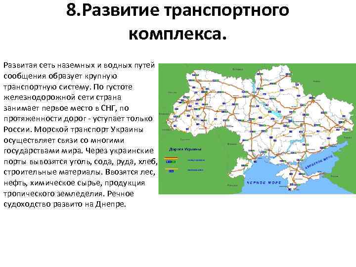 Характеристика украины по плану 7 класс география