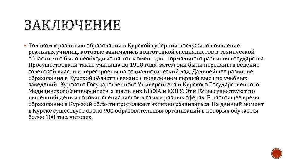 Факт послужил. Что послужило толчком. Толчок к развитию. Толчком к развитию промышленности послужили. Толчком к формированию компаративистики послужило.