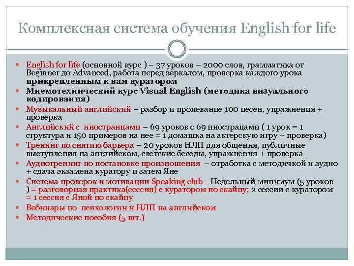 Комплексная система обучения English for life (основной курс ) – 37 уроков – 2000