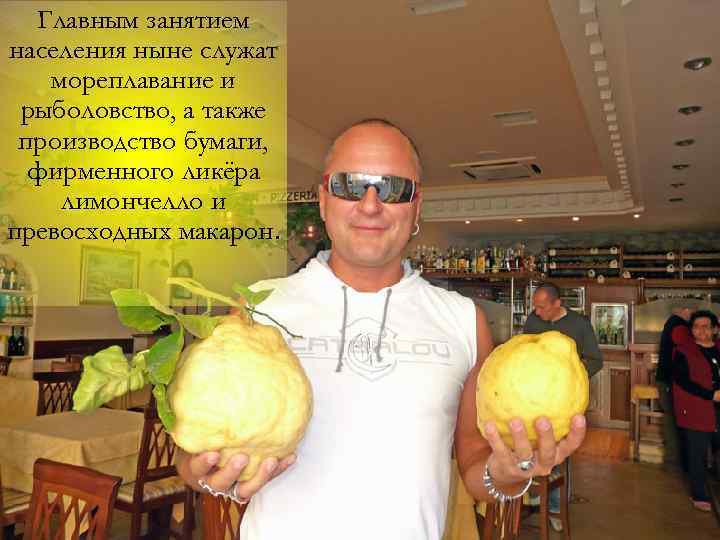 Главным занятием населения ныне служат мореплавание и рыболовство, а также производство бумаги, фирменного ликёра