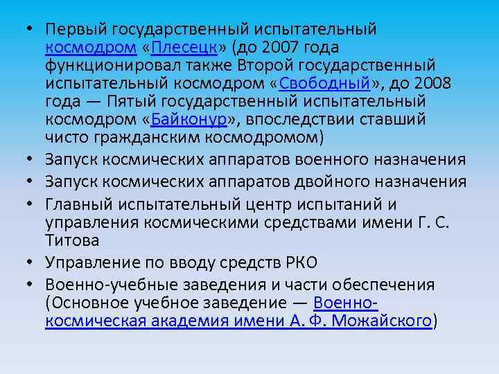 Методы государственных испытаний