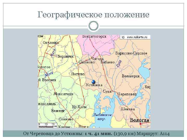 Географическое положение Череповца. Географическое положение Вологды. Череповец на карте география.