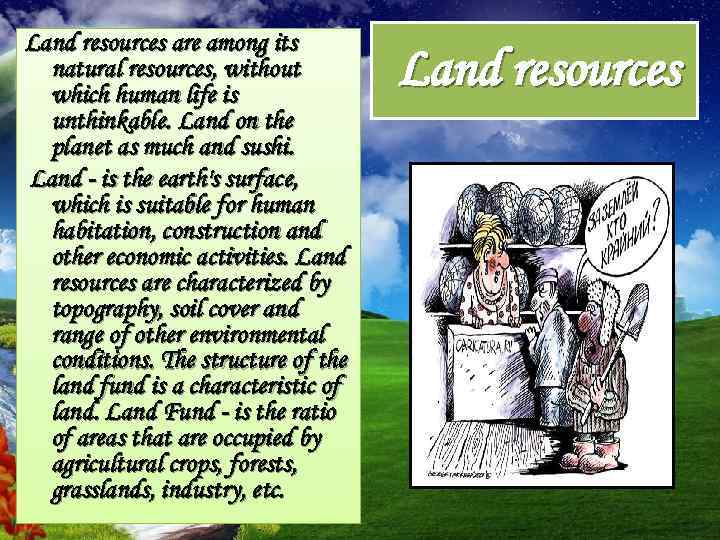 Land resources are among its natural resources, without which human life is unthinkable. Land