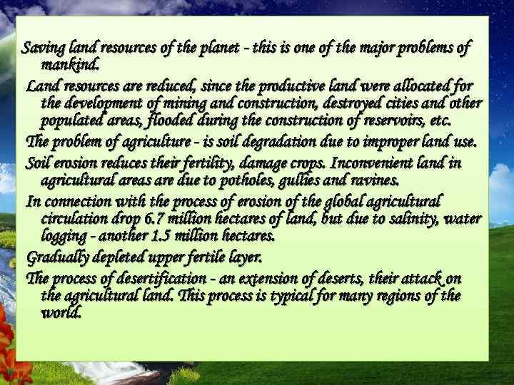 Saving land resources of the planet - this is one of the major problems