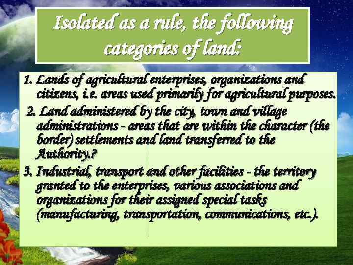 Isolated as a rule, the following categories of land: 1. Lands of agricultural enterprises,