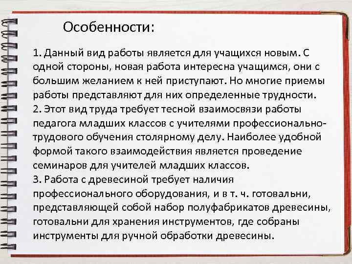 Навыки анализа текста. Модератор его задачи и смысл работы. Модератор его задачи и смысл работы интересные факты.