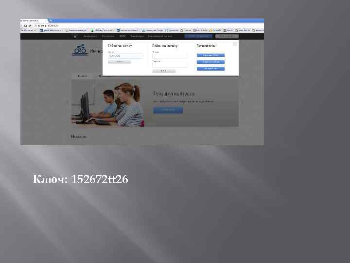 Ключ: 152672 tt 26 