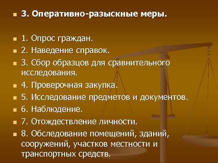 Сбор образцов для сравнительного исследования орм это