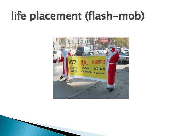life placement (flash-mob) 