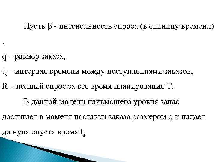 Единица спроса. Интенсивность спроса. Интенсивность спроса формула. Интенсивность спроса на услуги бровиста.