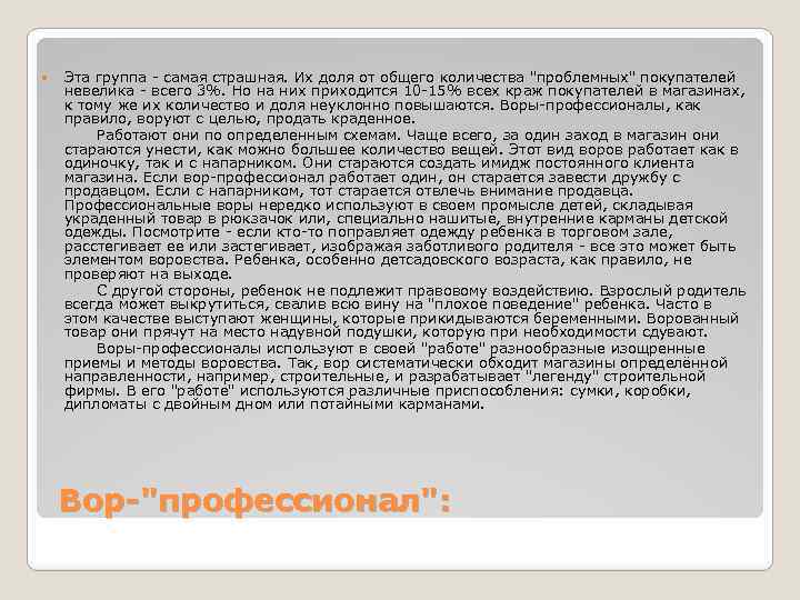  Эта группа - самая страшная. Их доля от общего количества 