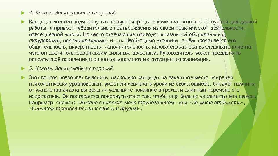 Определите тему и участников деловой беседы по телефону подготовьте вопросы и примерные ответы