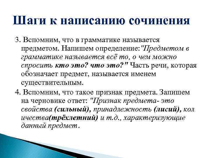 Определяющих как пишется. Как писать определение. Напиши определение. Формальной грамматикой называется четверка.