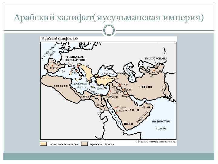 Арабский халифат на контурной карте. Арабский халифат карта. Мусульманская Империя. Арабская Империя карта.