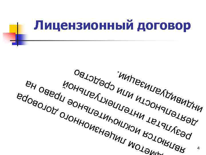 ме я том вл яю л иц тс р я ез ен иск ул