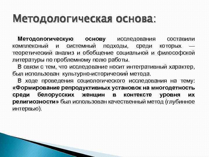 Исследование дипломной работы