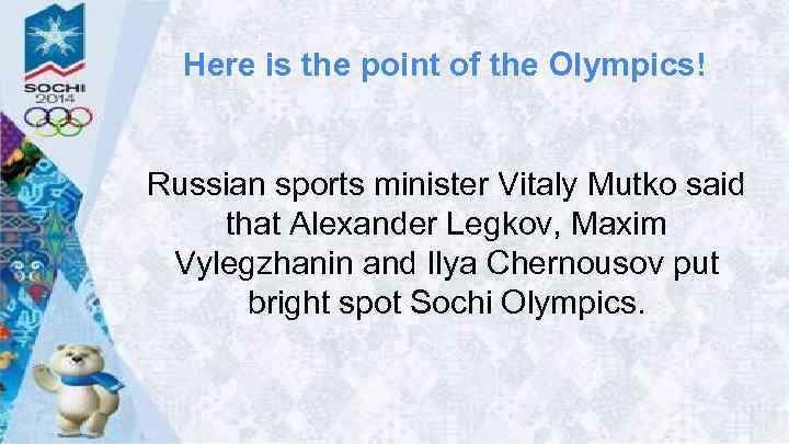 Here is the point of the Olympics! Russian sports minister Vitaly Mutko said that