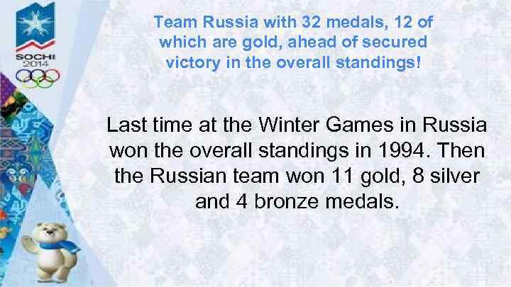 Team Russia with 32 medals, 12 of which are gold, ahead of secured victory