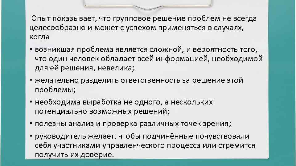 Цель регламента. Групповое решение проблем. 4 Правила в решении в групповых вопросов. Что такое маркетинг: определение, виды, цели и функции | Calltouch.блог.