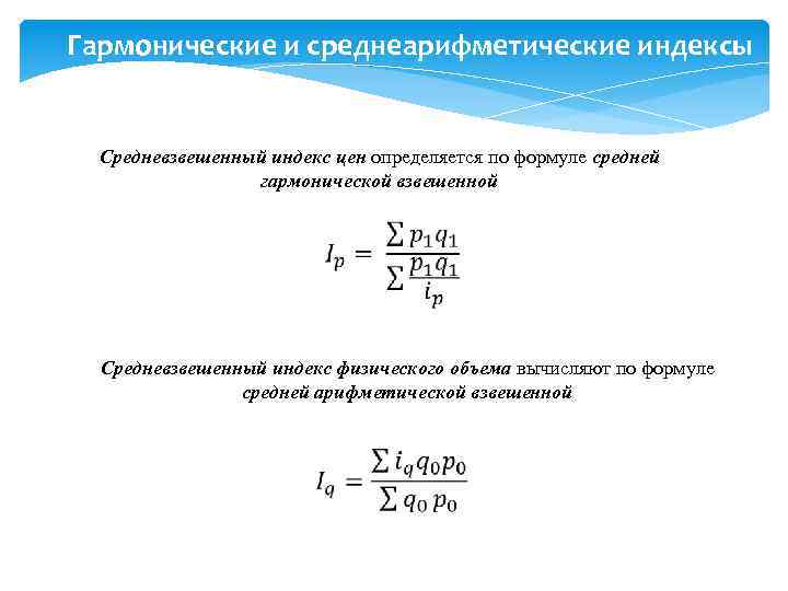 Индекс объема формула