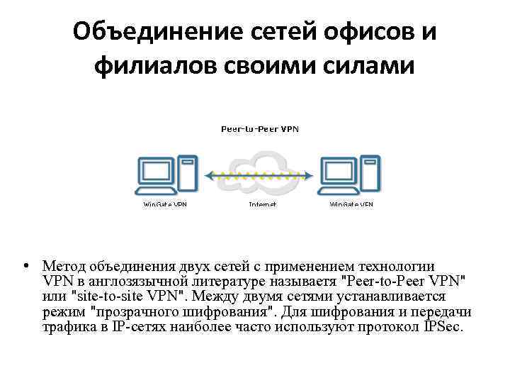 Как объединить две презентации