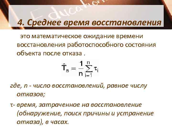 Восстановление числа