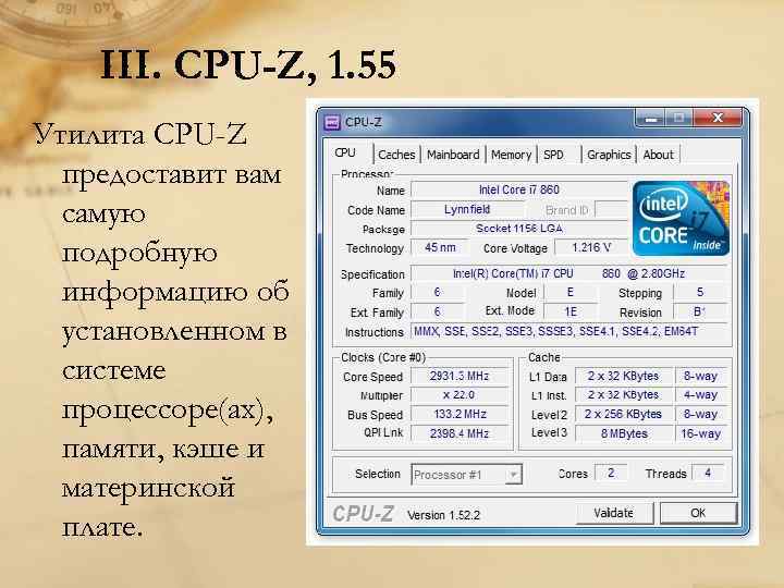 Cpu z бесплатное. CPU-Z Интерфейс. CPU-Z название процессора. CPU Z Pentium 2. E5620 CPU-Z.