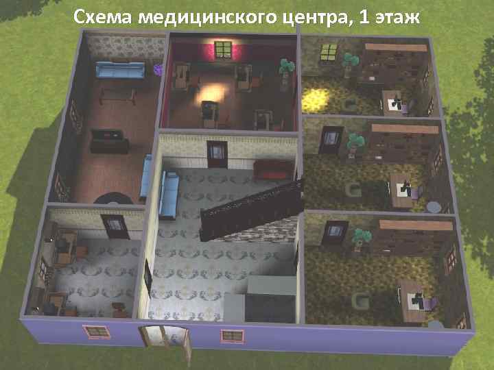 Схема медицинского центра, 1 этаж 