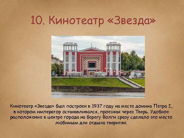 Тверь сеансы кинотеатре тверь