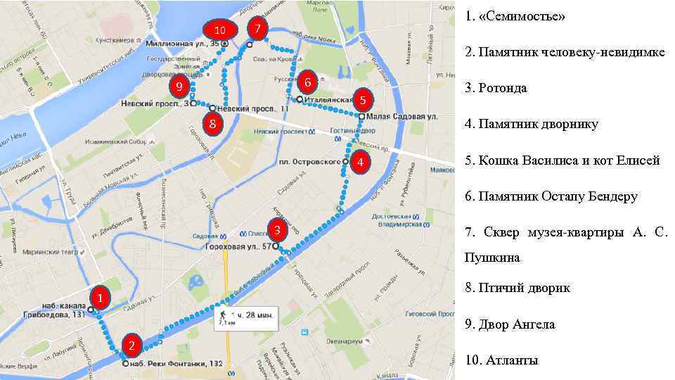 Маршрут по адресам. СПБ Семимостье на карте. Семимостье в Санкт-Петербурге на кар. Петербург Семимостье карта. Семимостье схема.