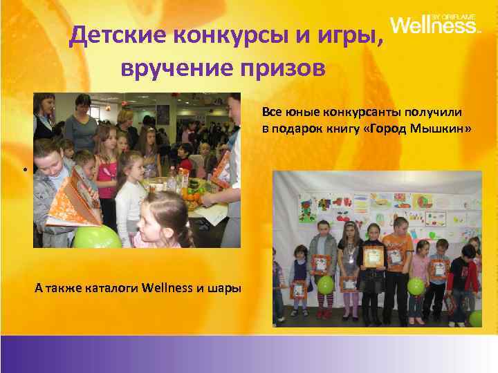 Детские конкурсы и игры, вручение призов Все юные конкурсанты получили в подарок книгу «Город