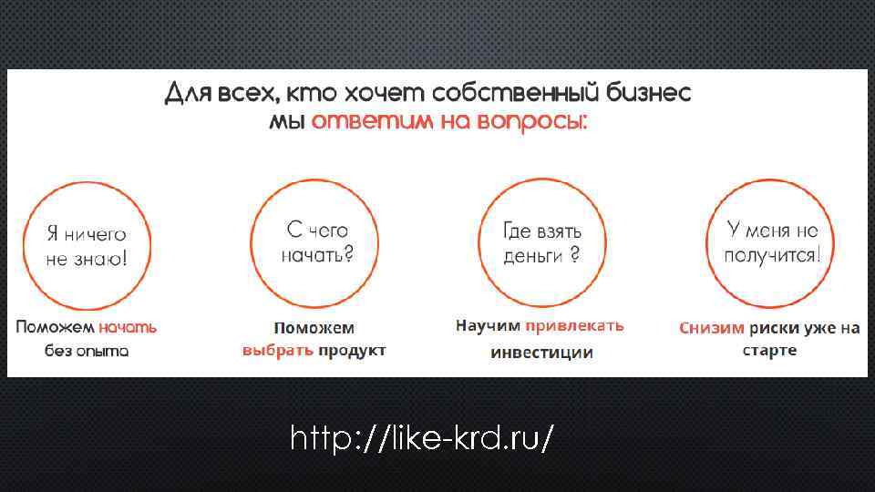 http: //like-krd. ru/ 