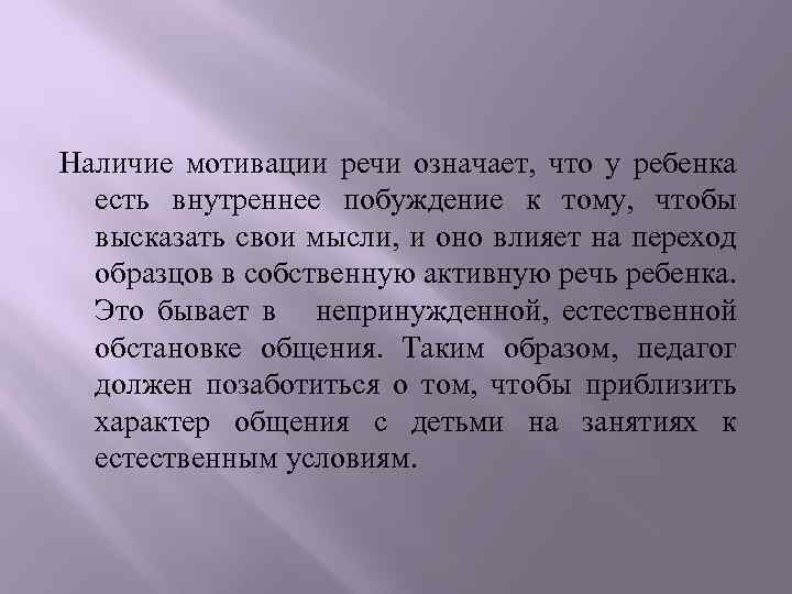 Наличие мотив. Мотивационная речь пример. Пример мотивирующей речи. Мотивационная речь текст. Мотивационная речь для команды.