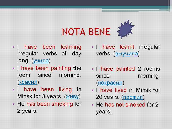 Bene перевод на русский. Правило nota bene. Nota bene в письме. Правила "nota bene". Irregular verbs nota bene.