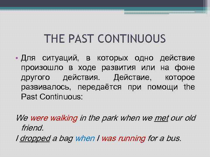 Past continuous do