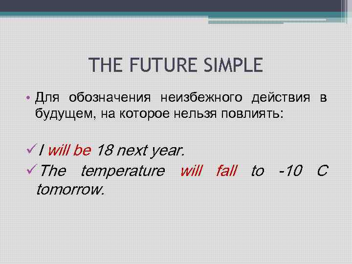 The future simple book. Future simple используется для обозначения. Future simple нельзя. Future simple пример предложения на регулярность действия в будущем. Future simple действия которые точно произойдут.