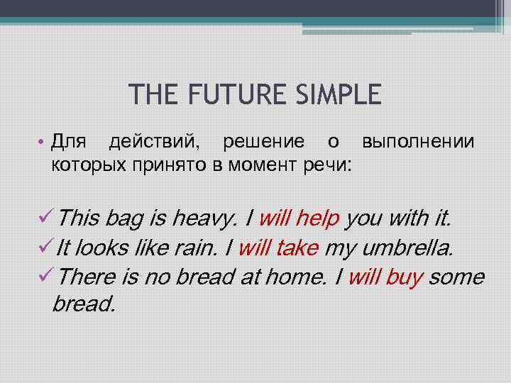 5 предложений future simple. Future simple примеры. Future simple примеры предложений. Future предложения. Фьючер Симпл предложения.