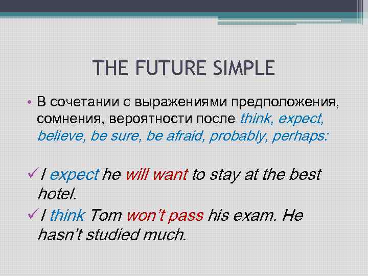 Hope future simple. Future simple. Future simple для выражения. Future simple способы выражения будущего. Предположения Future simple.