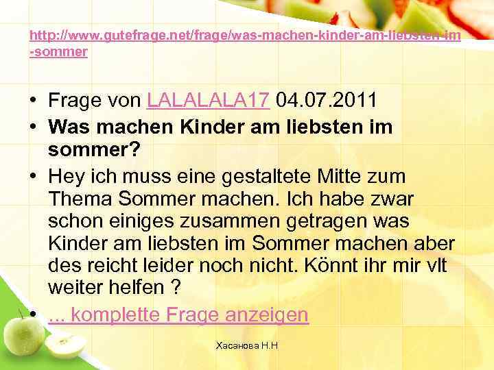 http: //www. gutefrage. net/frage/was-machen-kinder-am-liebsten-im -sommer • Frage von LALA 17 04. 07. 2011 •