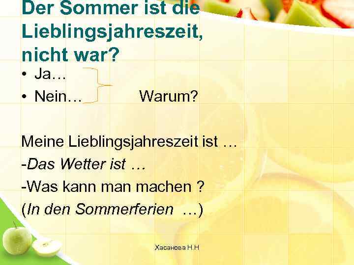 Der Sommer ist die Lieblingsjahreszeit, nicht war? • Ja… • Nein… Warum? Meine Lieblingsjahreszeit