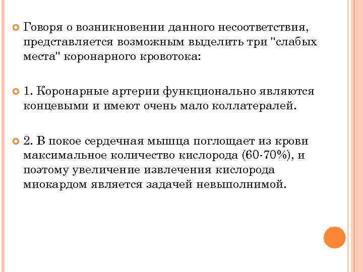  Говоря о возникновении данного несоответствия, представляется возможным выделить три 