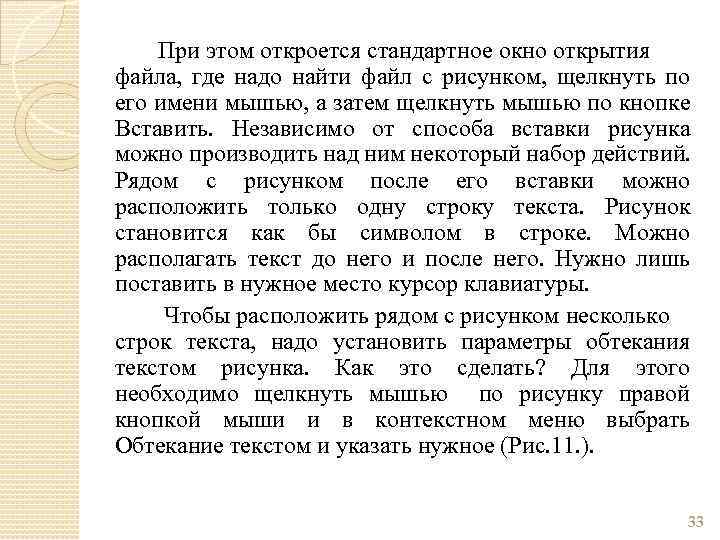 При этом откроется стандартное окно открытия файла, где надо найти файл с рисунком, щелкнуть