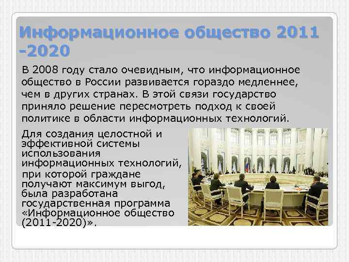 Информационное общество проект по обществознанию