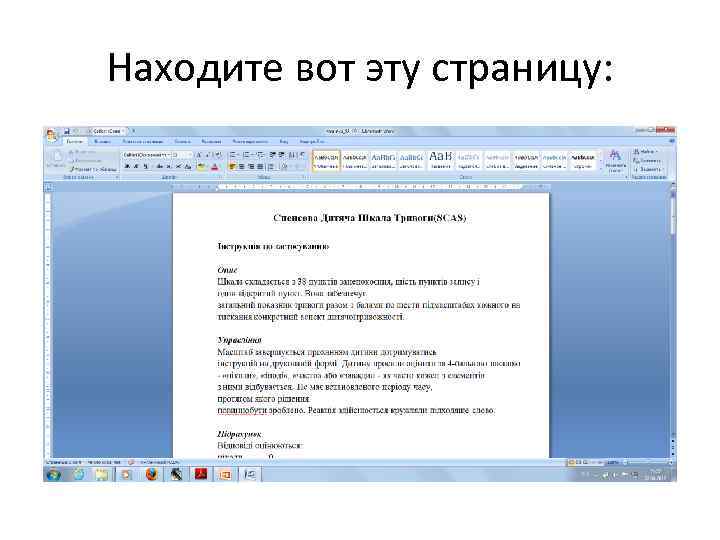 Находите вот эту страницу: 